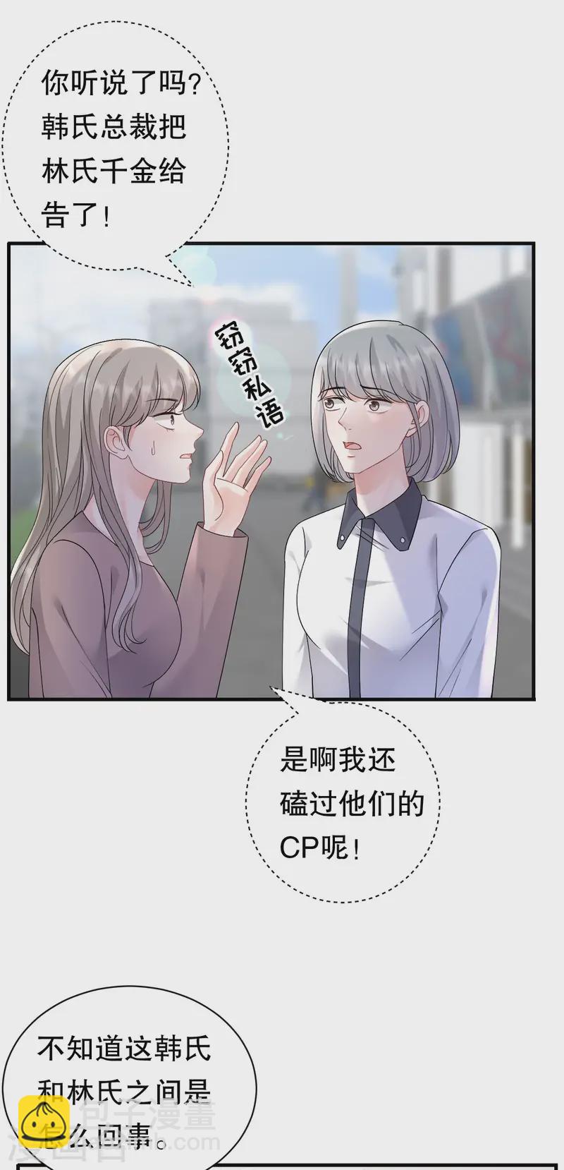 第182话 林德则之死-第184话