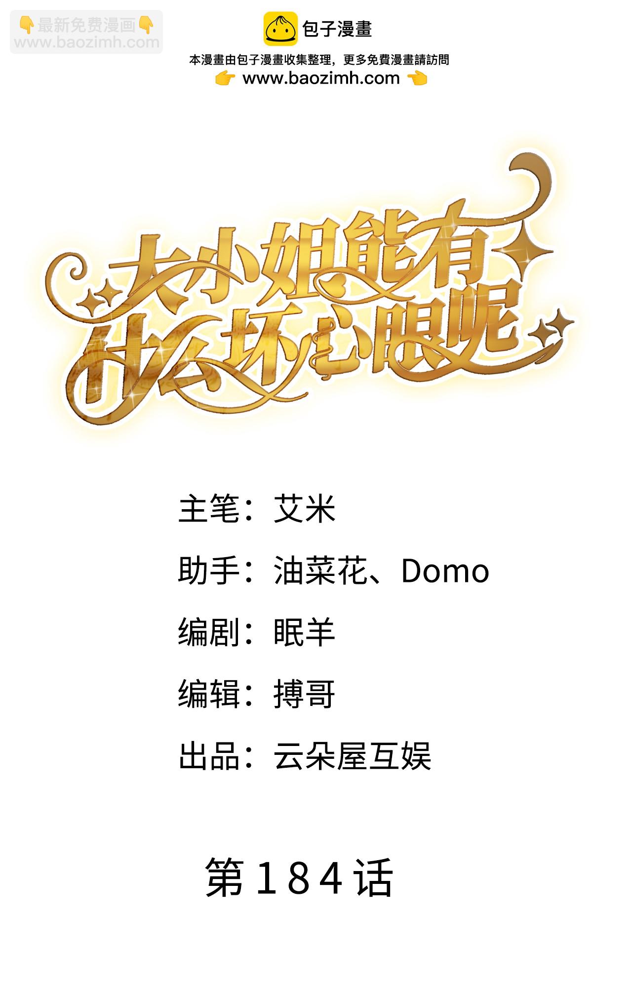 第184话 叫妈妈-第186话