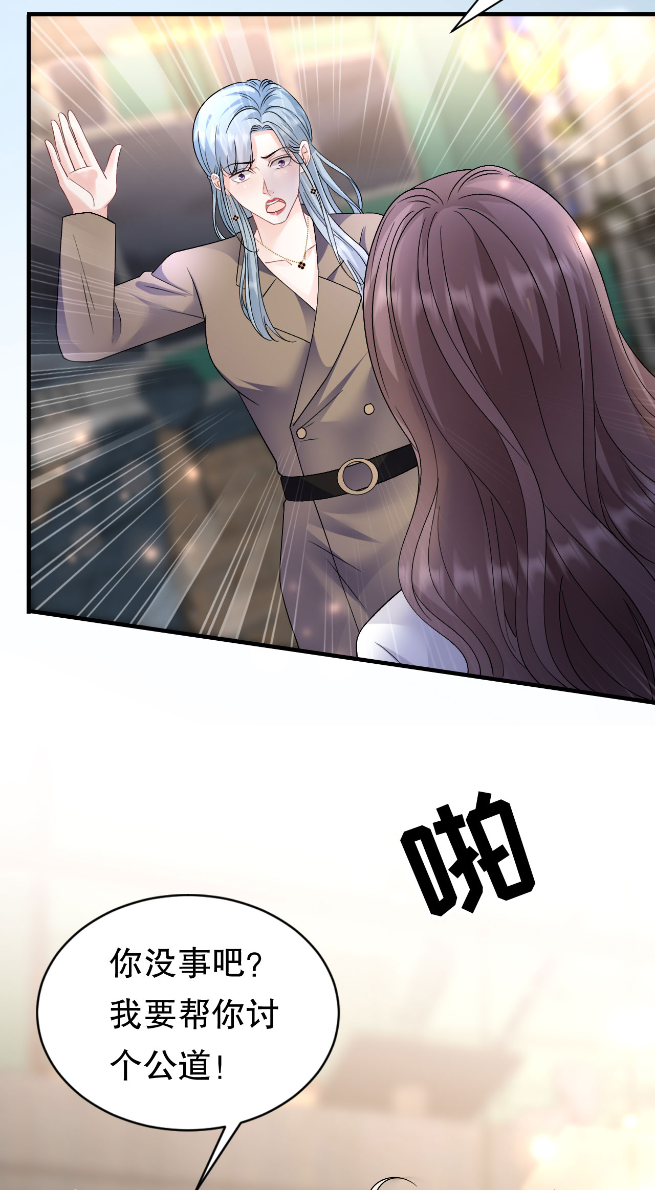 第184话 叫妈妈-第186话