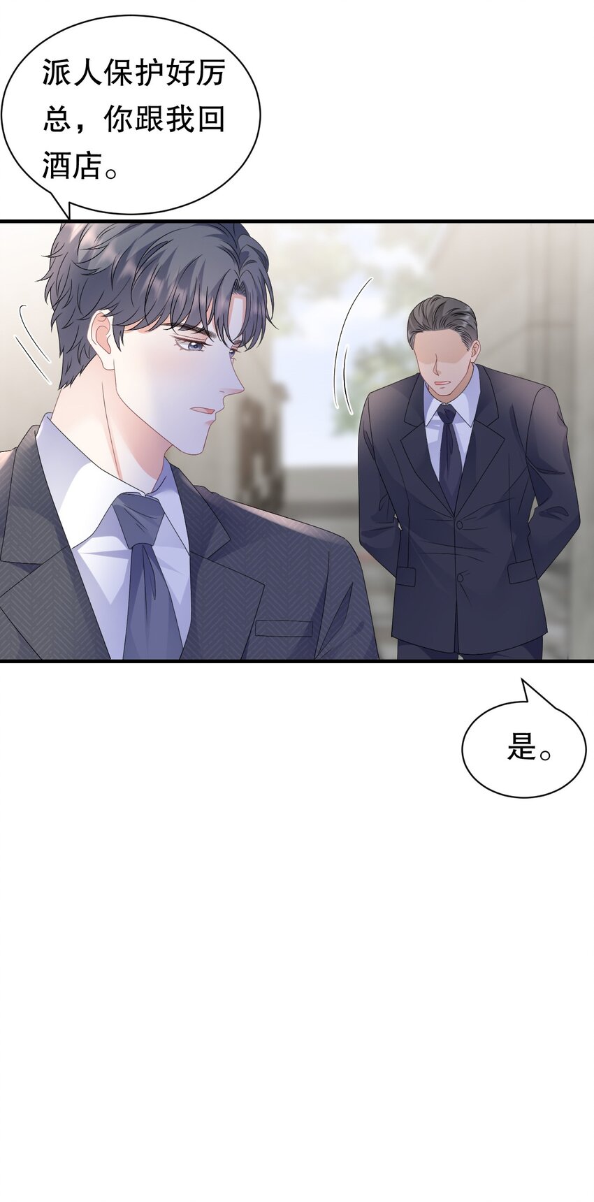 第189话 厉子墨之死-第188话