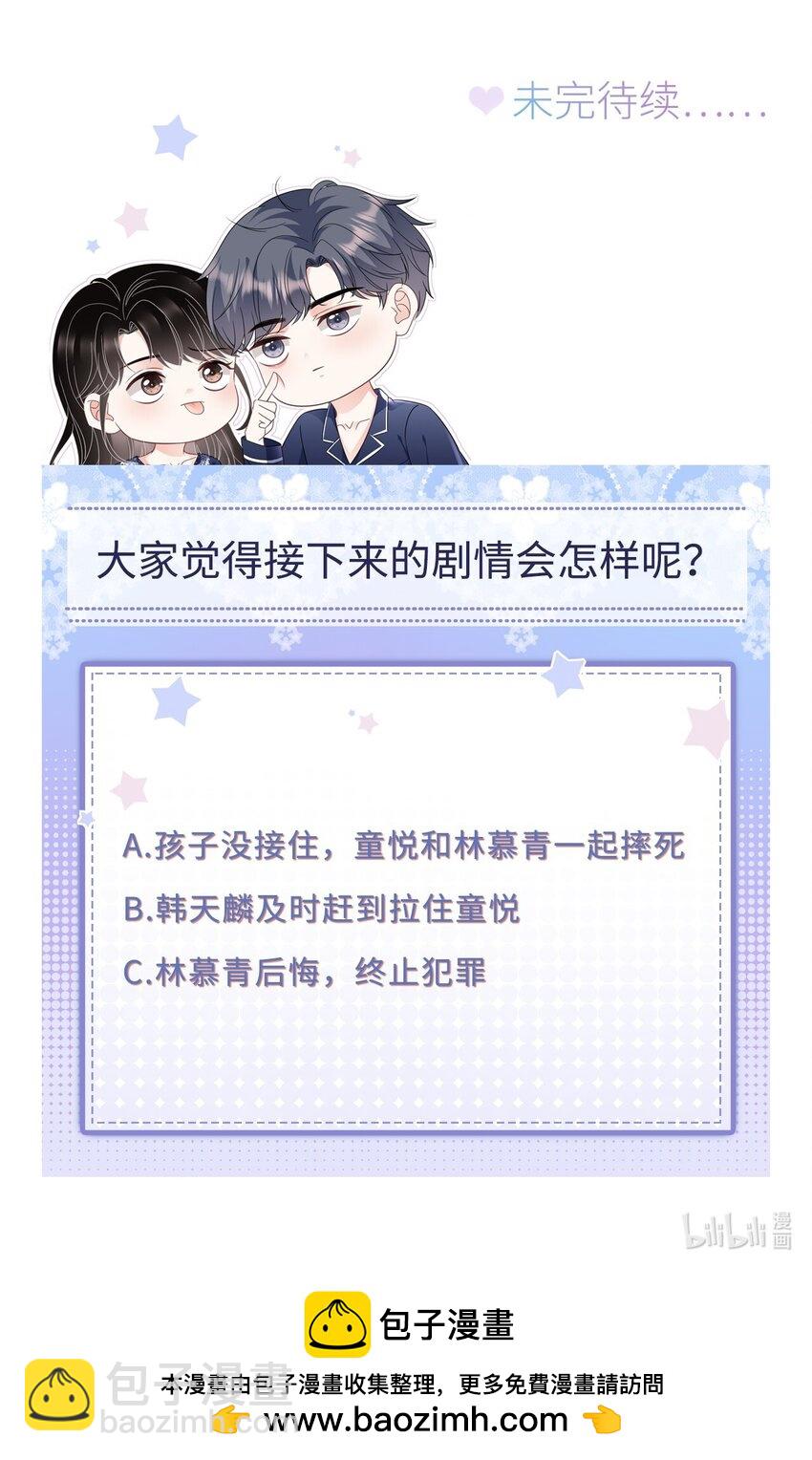 第189话 厉子墨之死-第188话