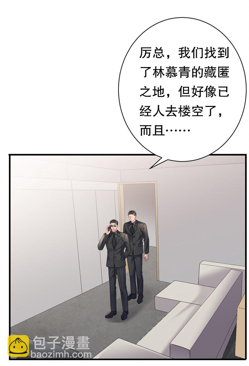 第189话 厉子墨之死-第188话