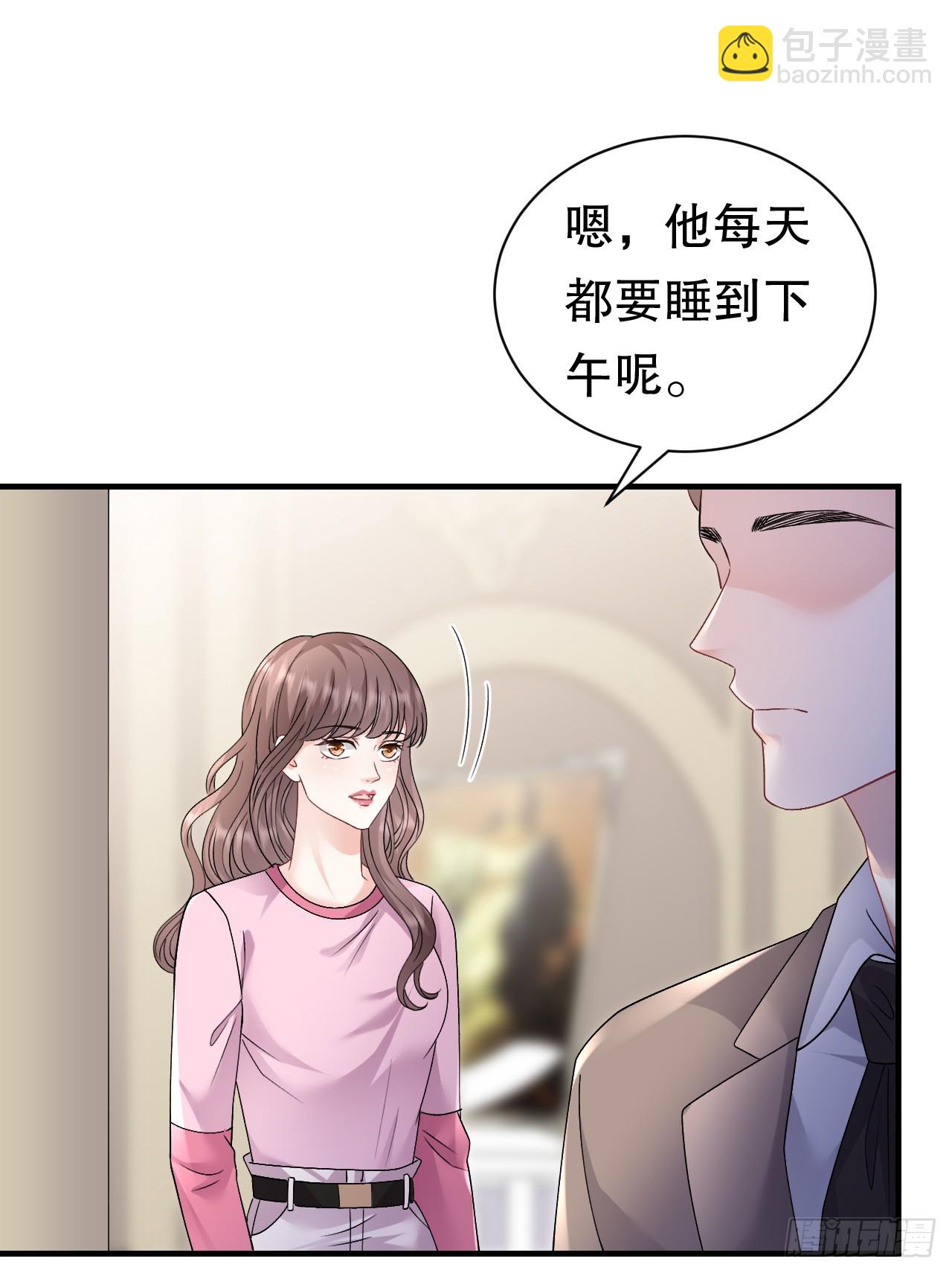 大小姐能有什麼壞心眼呢 - 第186話 失蹤 - 7