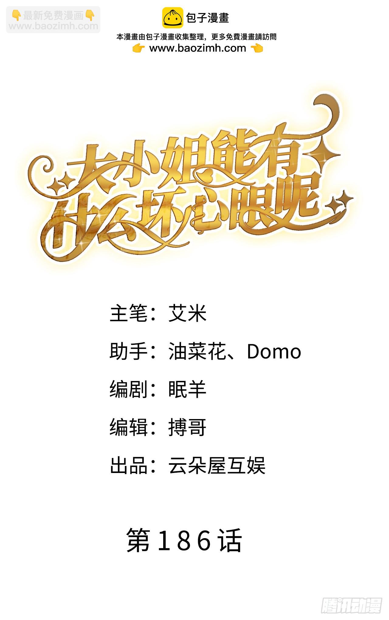 第186话 失踪-第192话