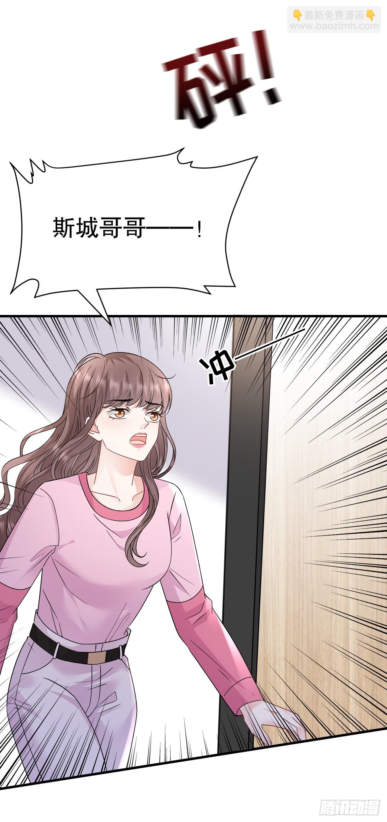 大小姐能有什麼壞心眼呢 - 第186話 失蹤 - 5