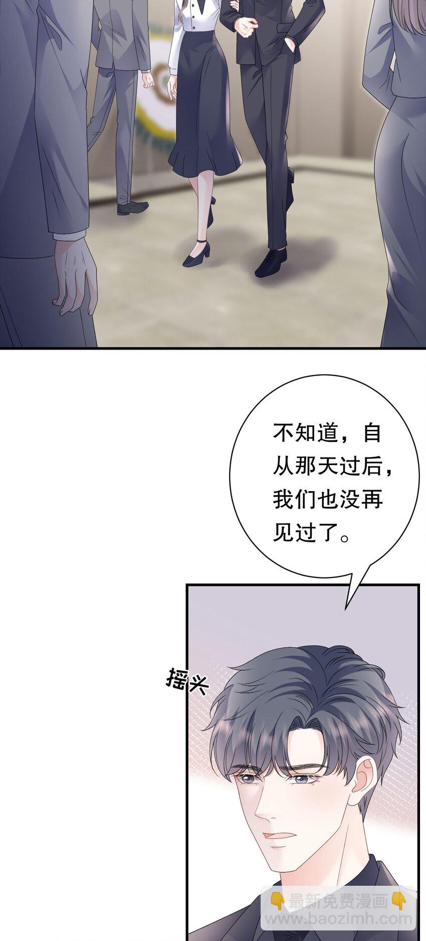第191话 结婚啦~-第190话