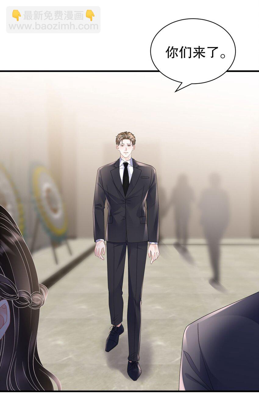 第191话 结婚啦~-第190话