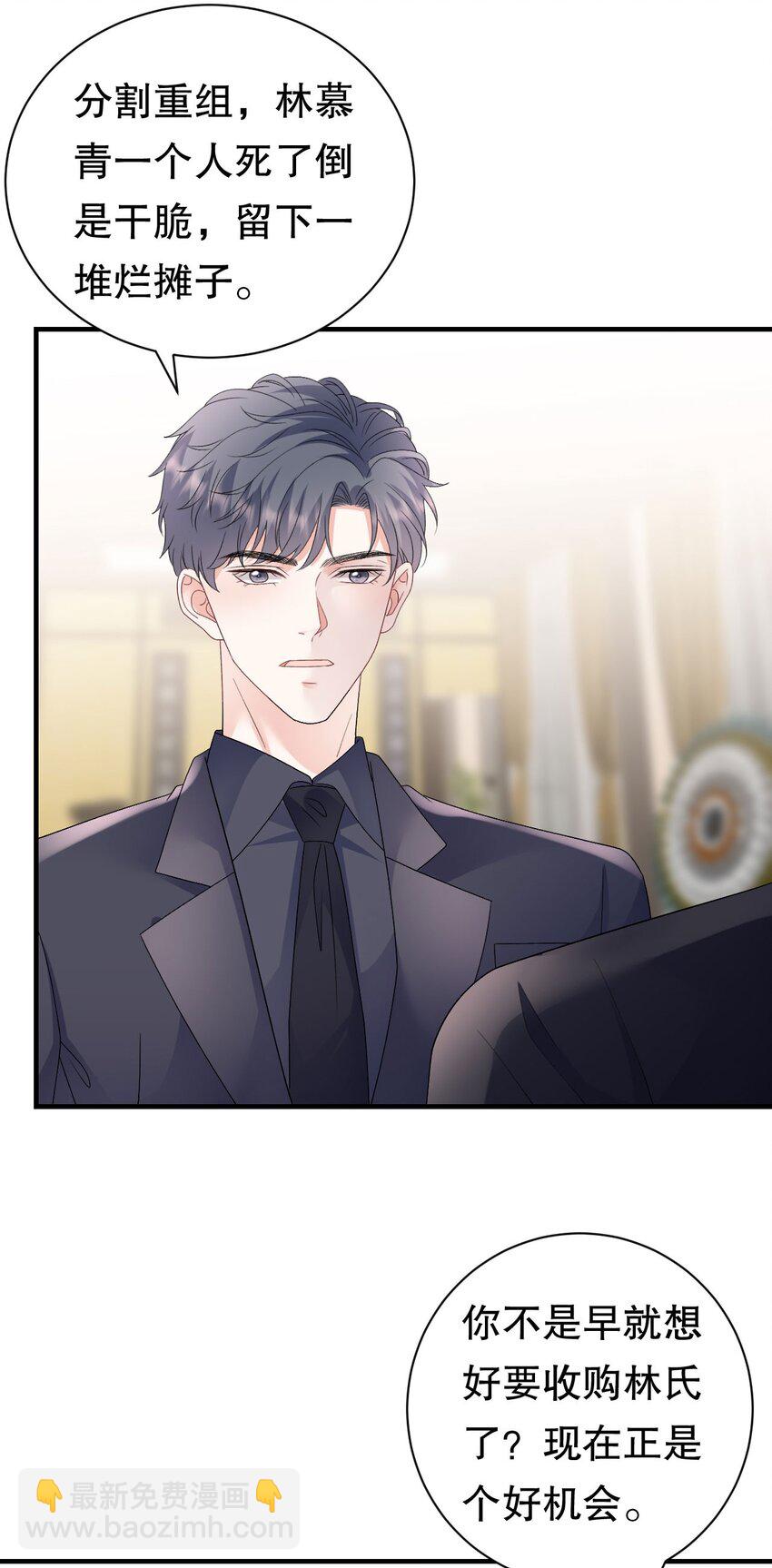 第191话 结婚啦~-第190话