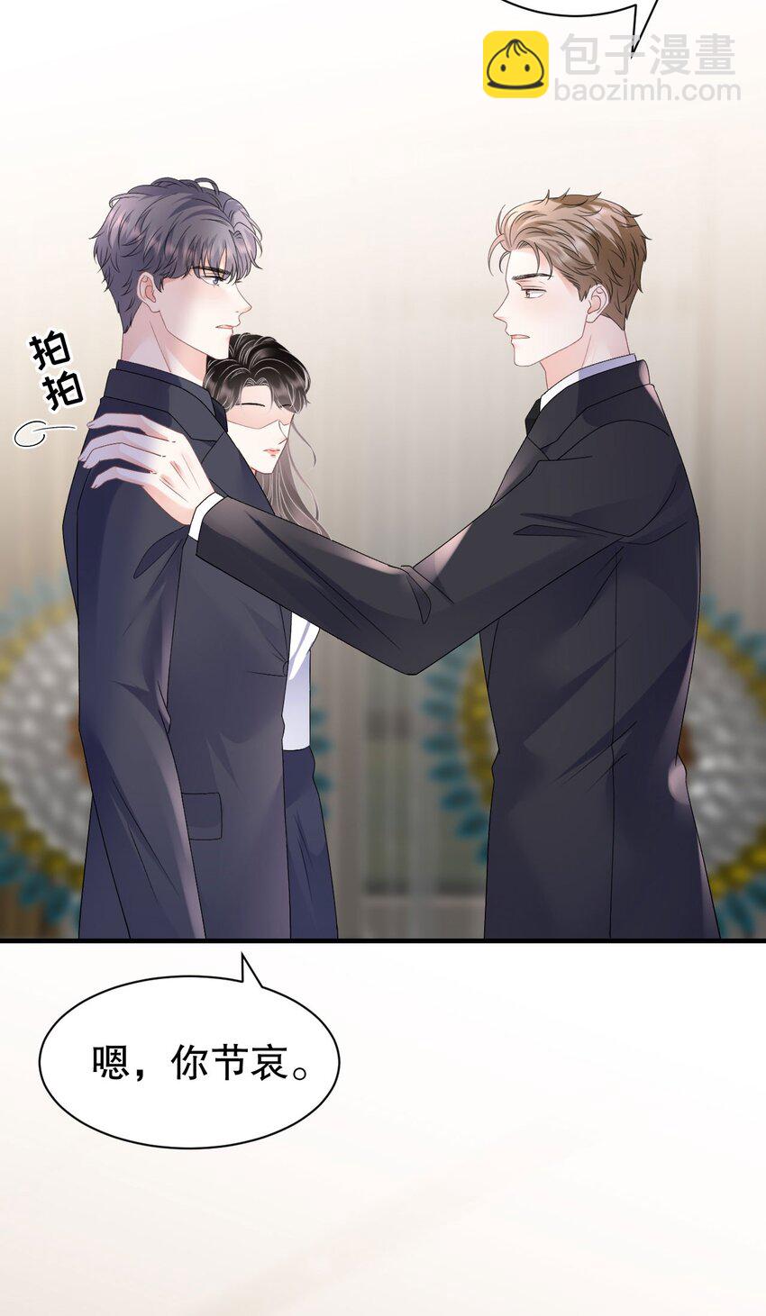 第191话 结婚啦~-第190话