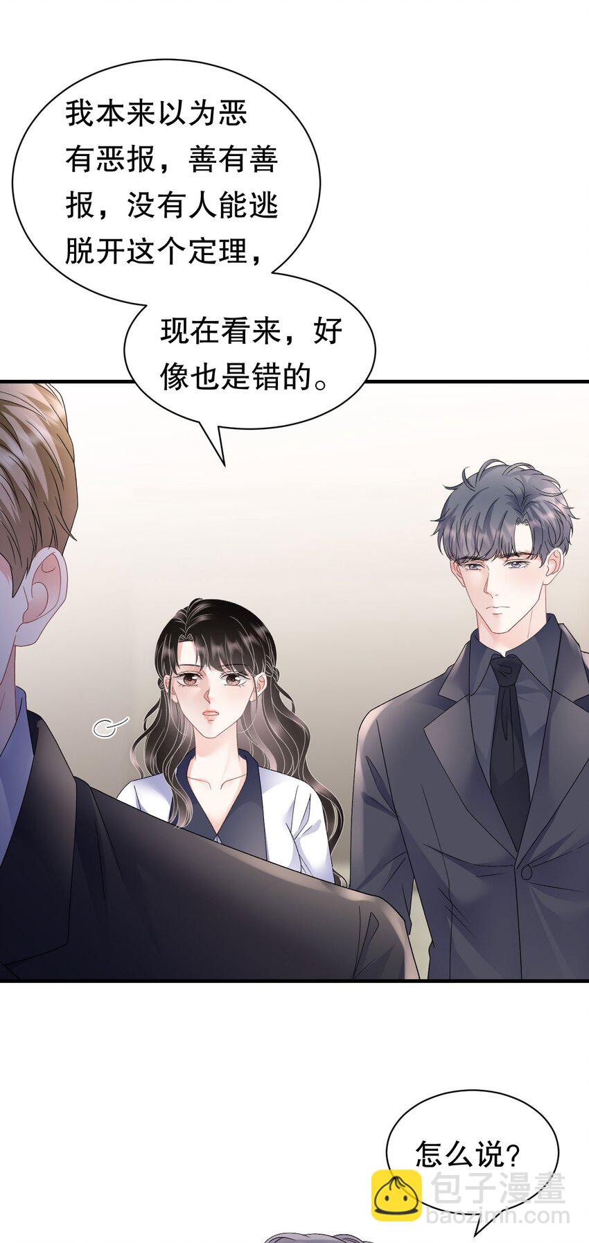 第191话 结婚啦~-第190话