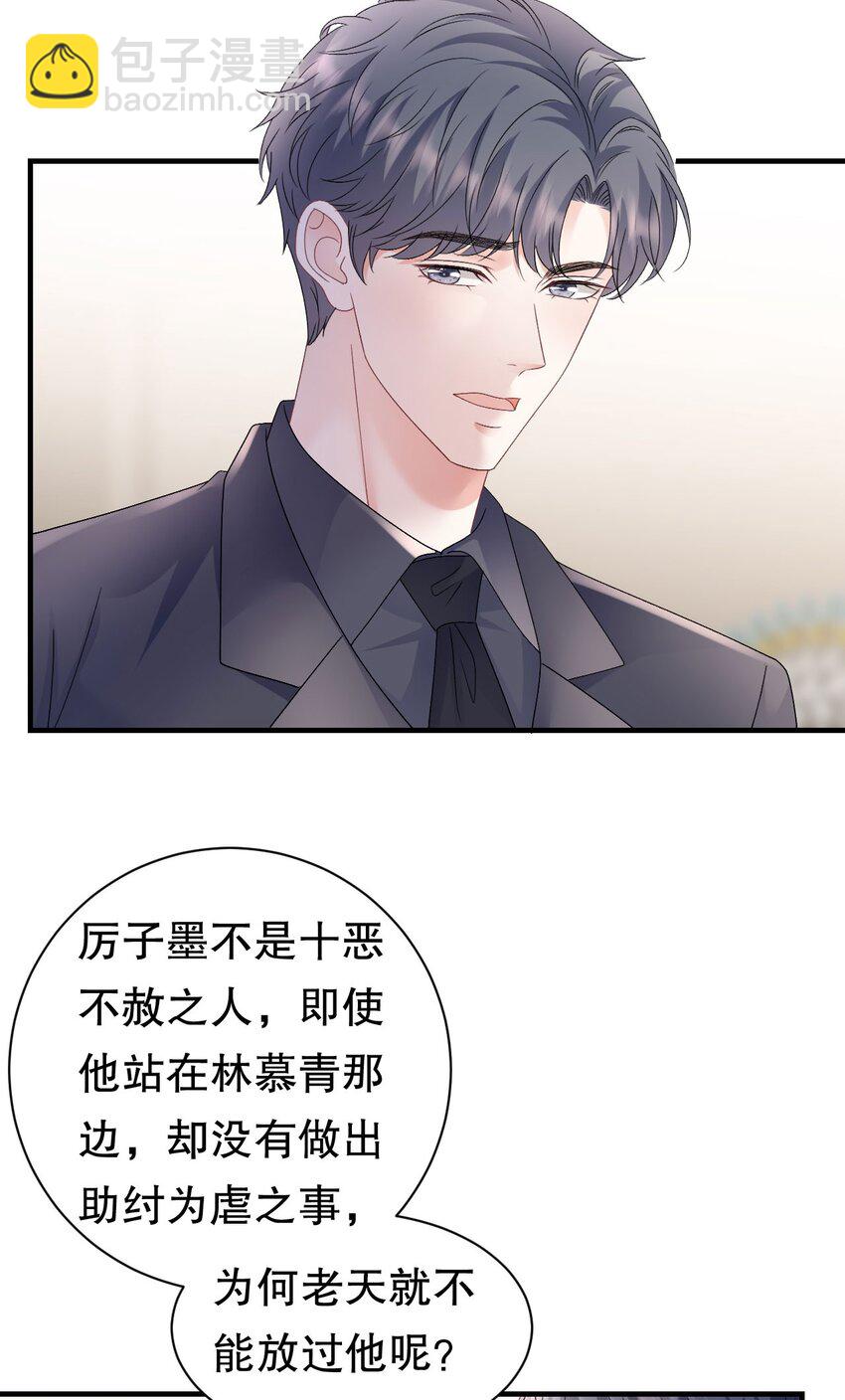 第191话 结婚啦~-第190话