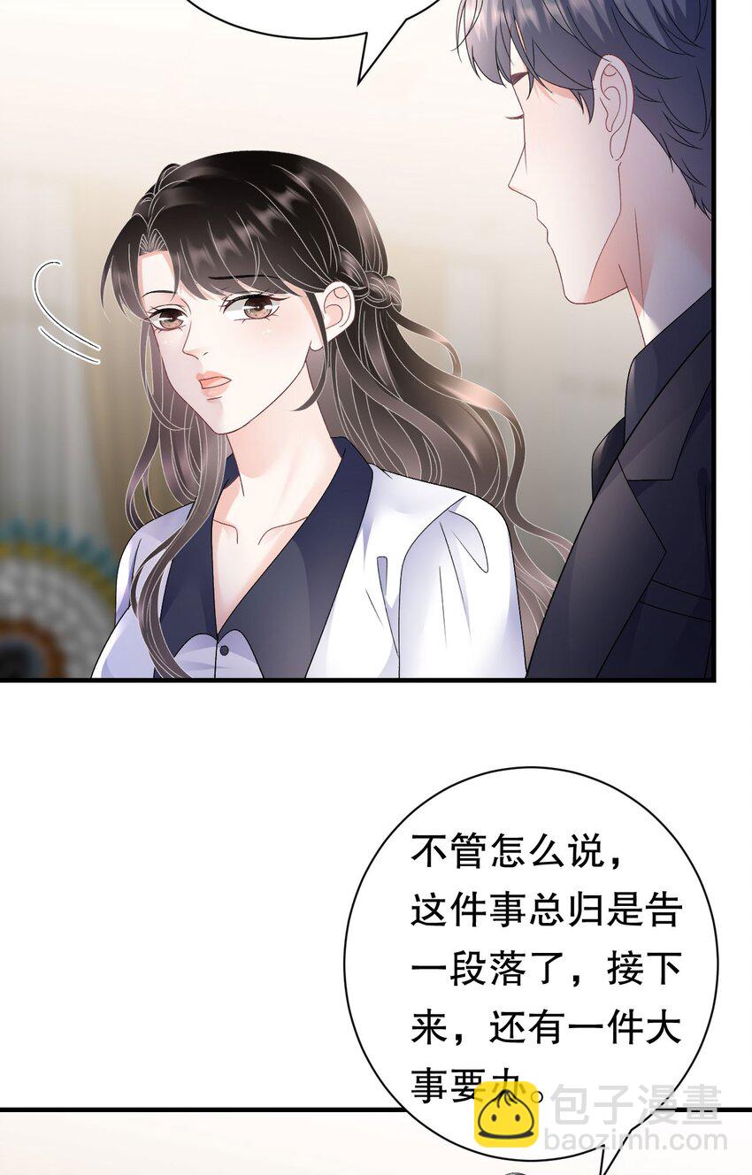 第191话 结婚啦~-第190话