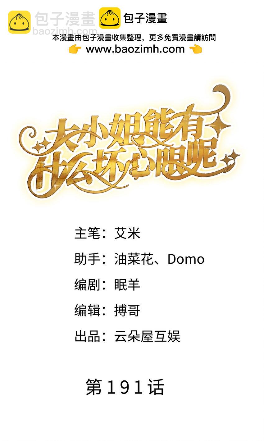 第191话 结婚啦~-第190话