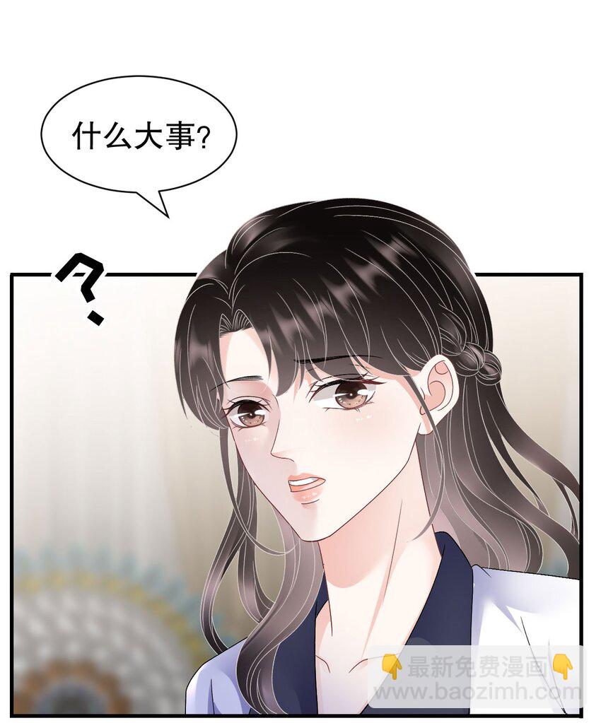 第191话 结婚啦~-第190话