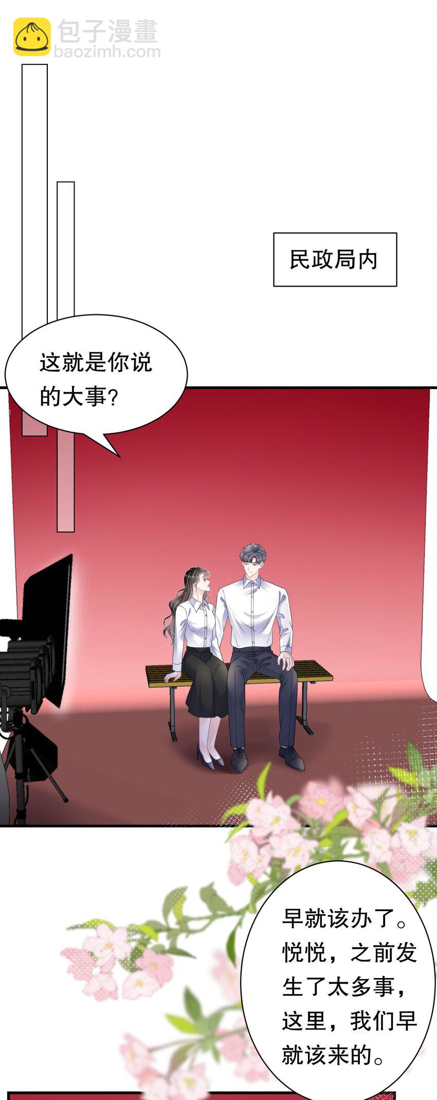 第191话 结婚啦~-第190话