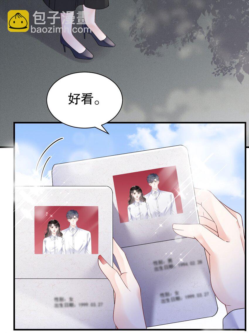 第191话 结婚啦~-第190话