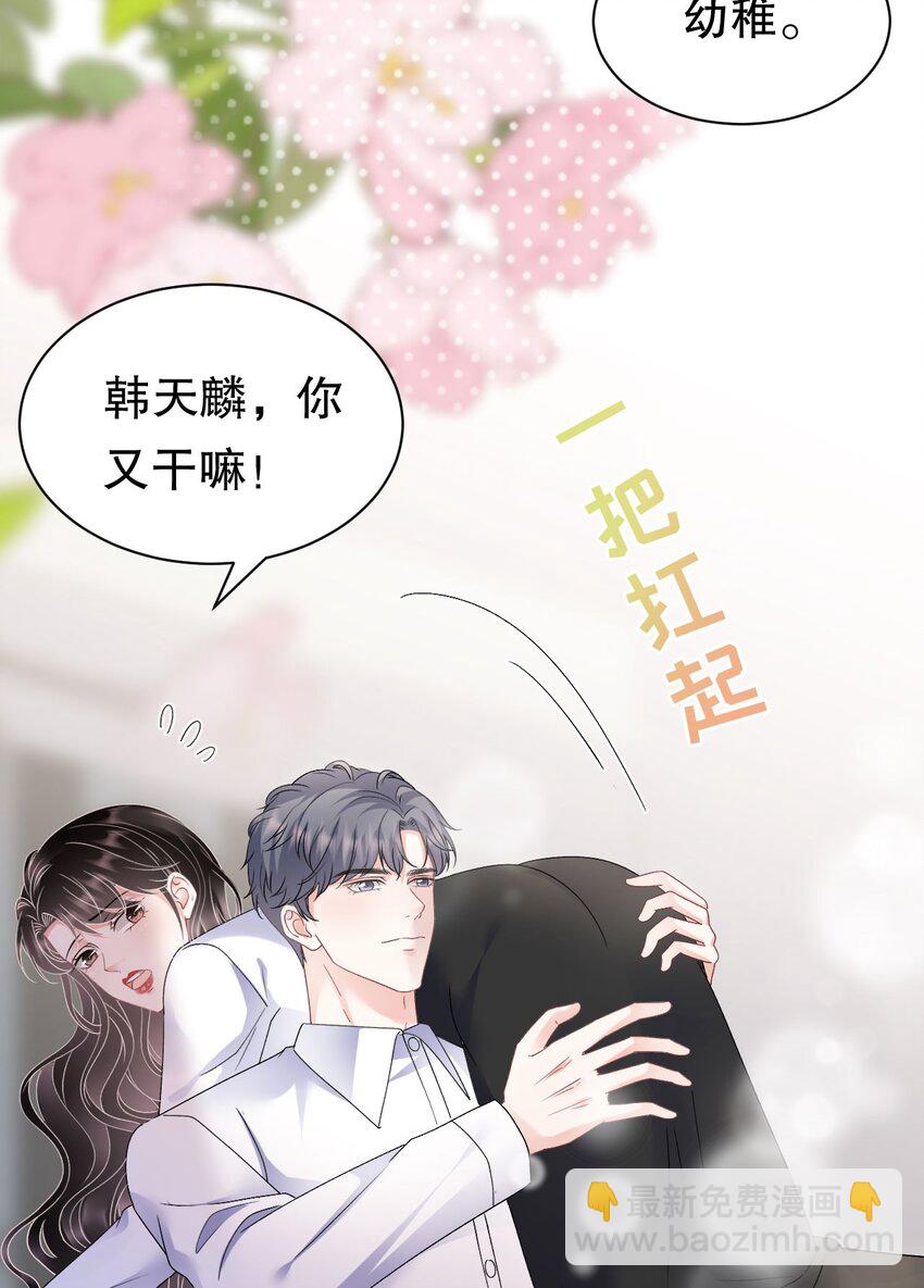 第191话 结婚啦~-第190话