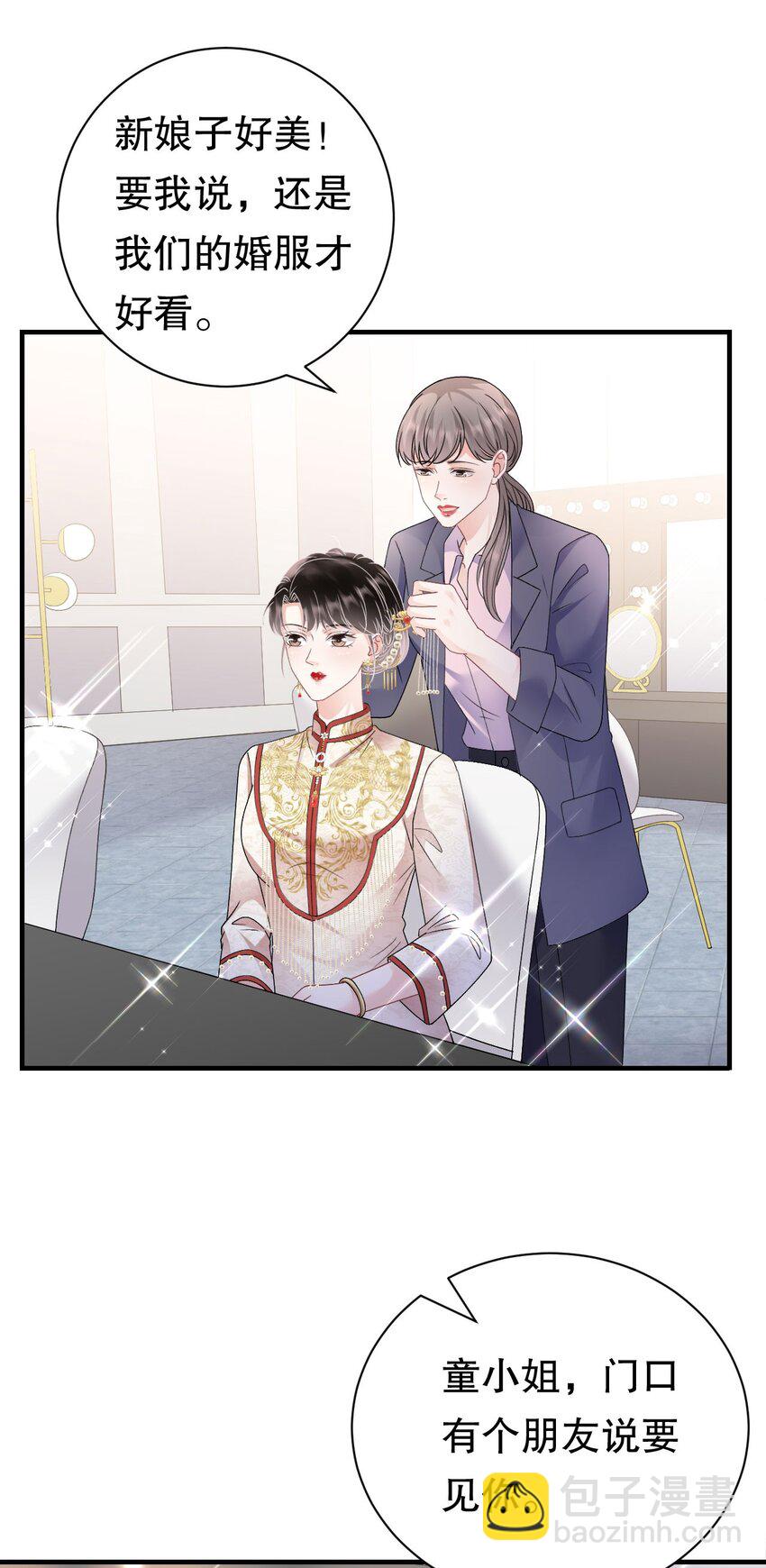 第191话 结婚啦~-第190话