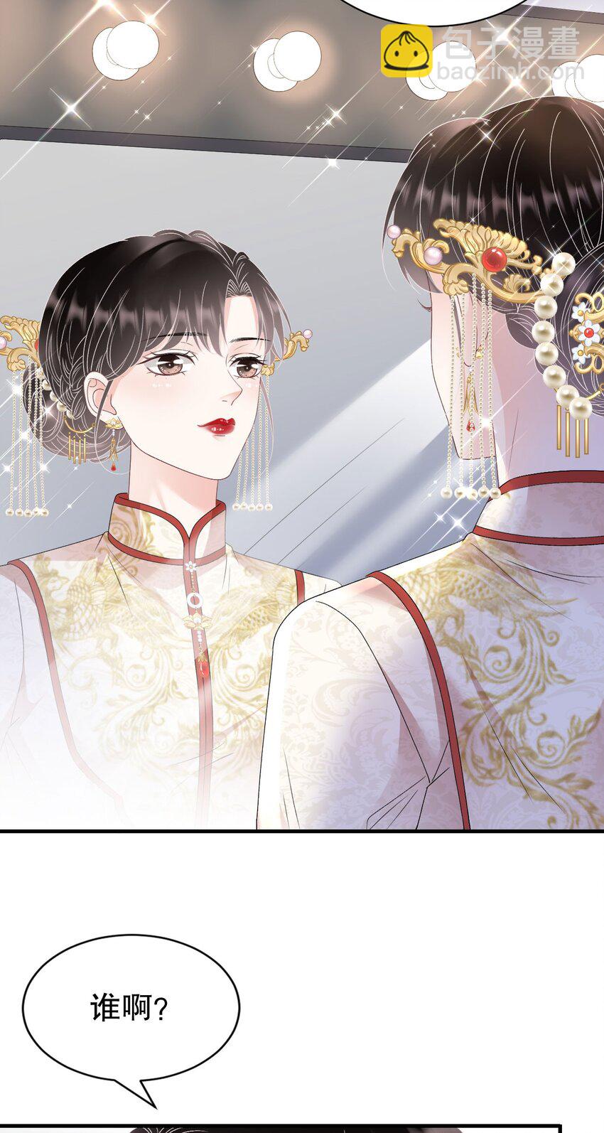 第191话 结婚啦~-第190话