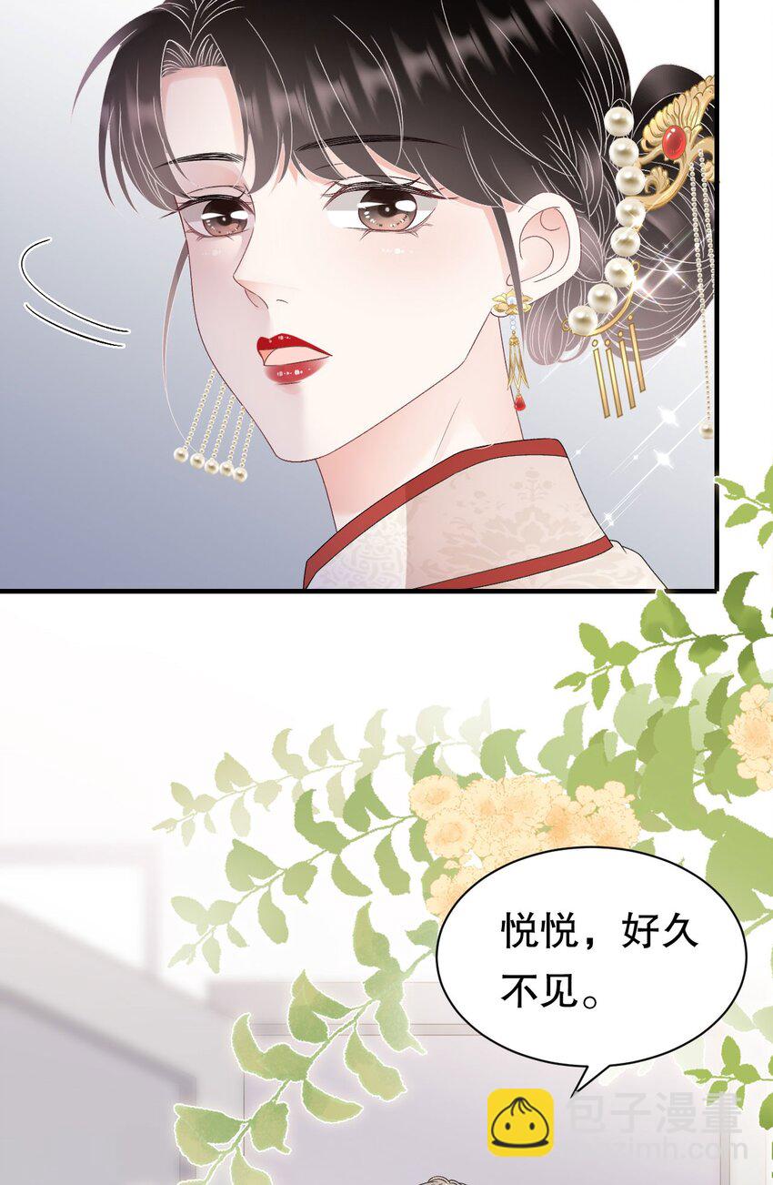 第191话 结婚啦~-第190话