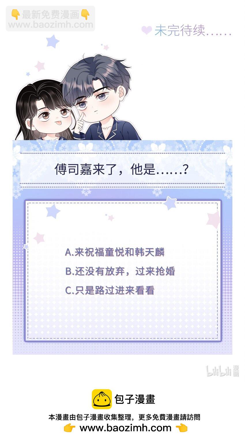第191话 结婚啦~-第190话
