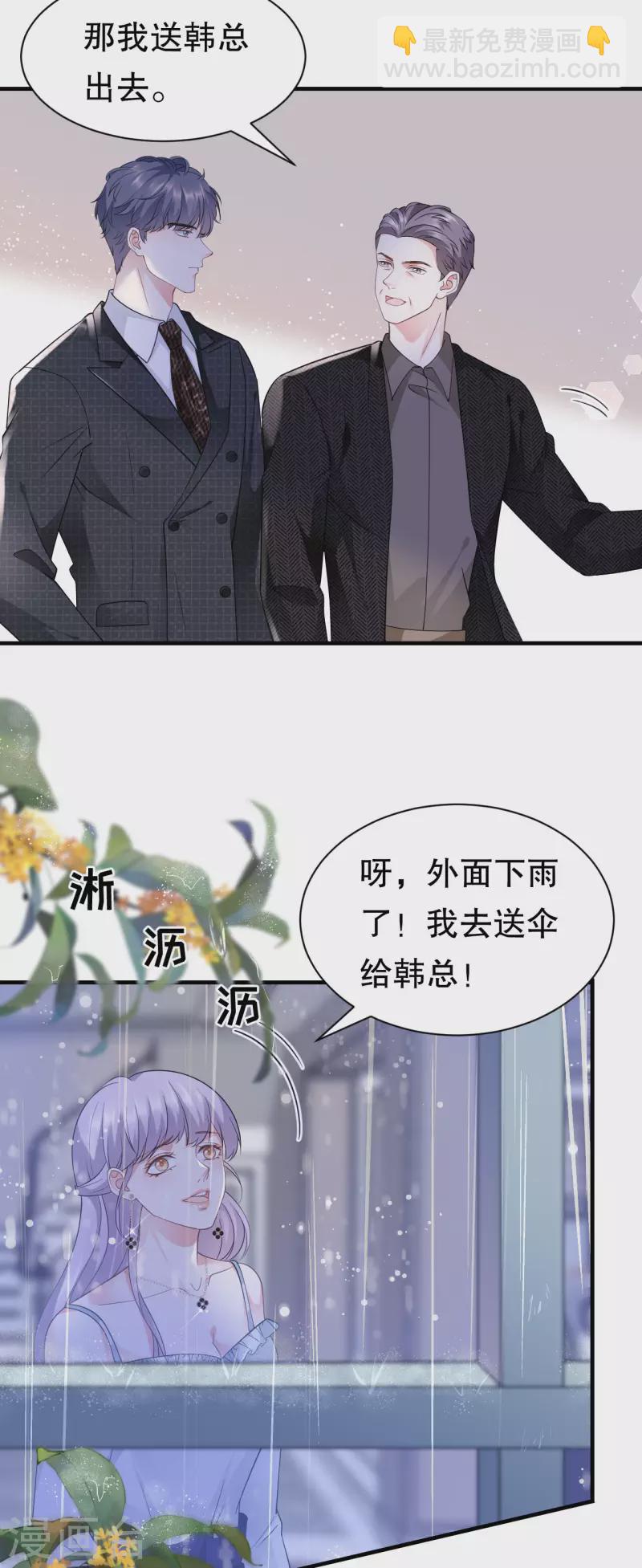 第19话 冷战-第20话