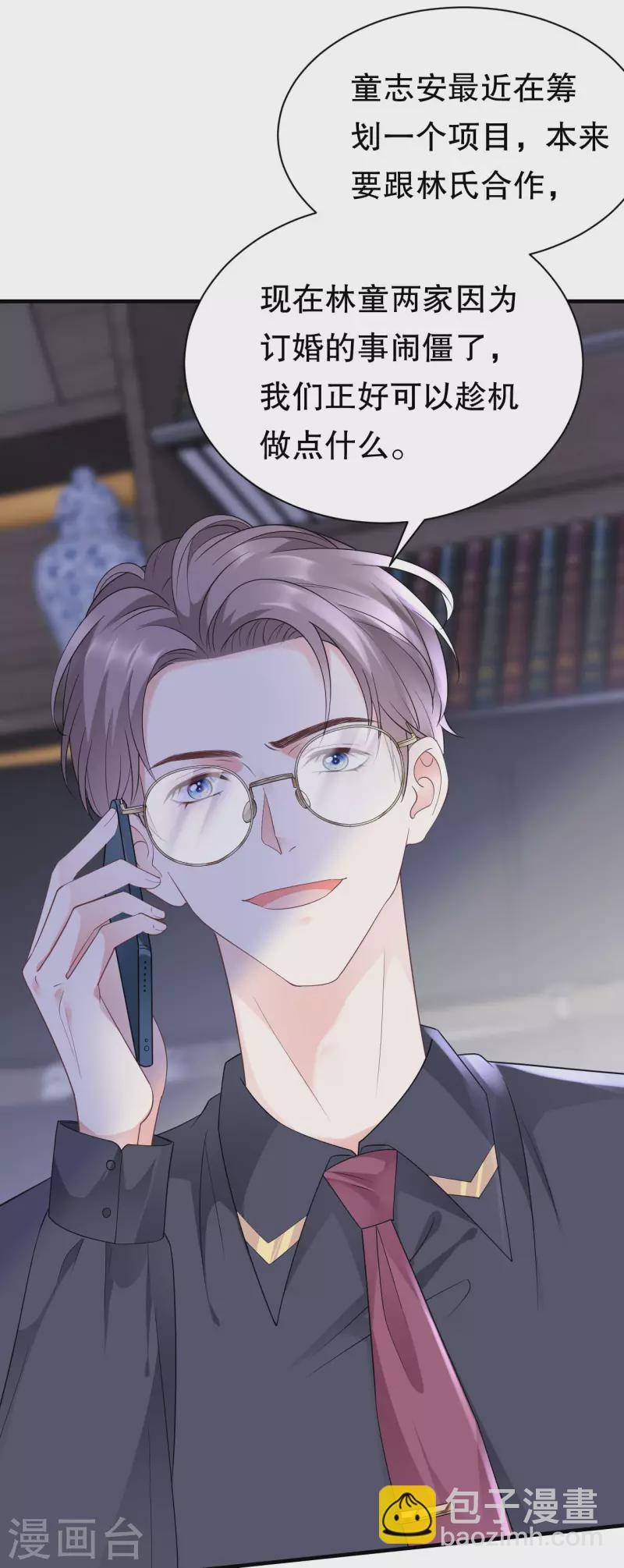 第19话 冷战-第20话