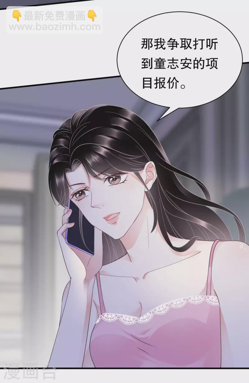 第19话 冷战-第20话