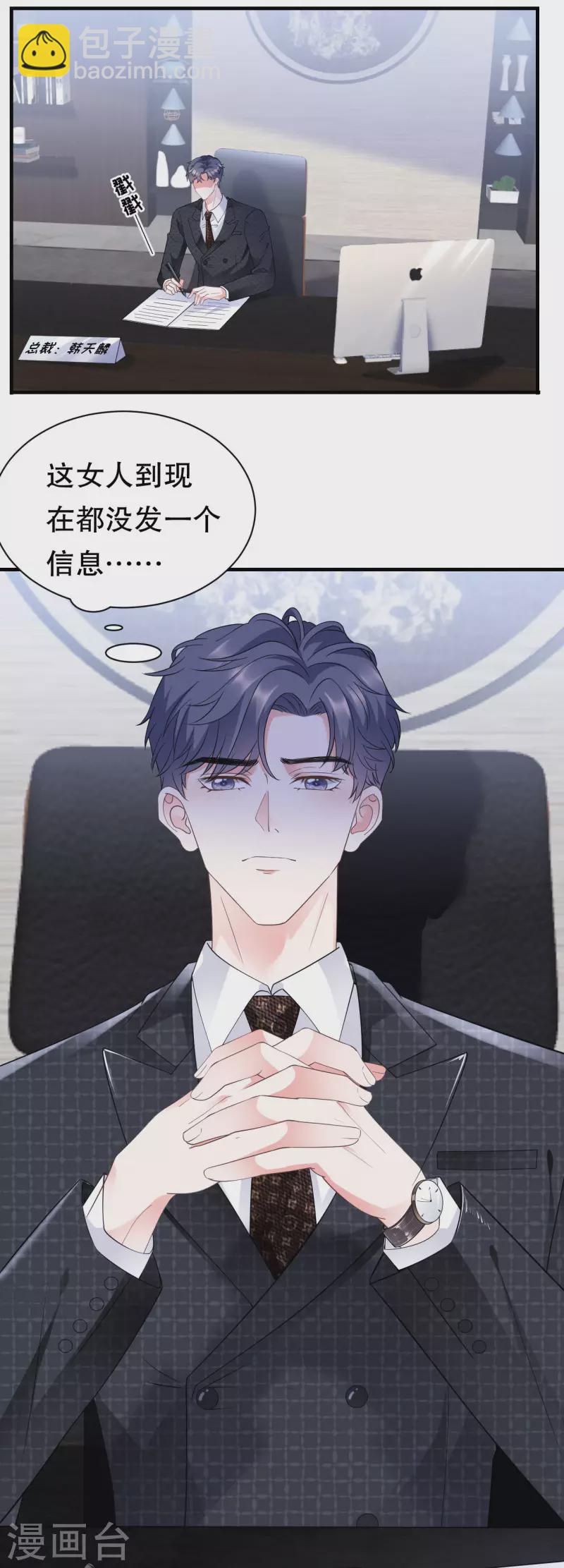 第19话 冷战-第20话