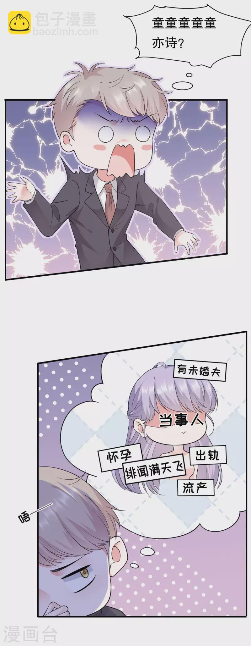 第19话 冷战-第20话