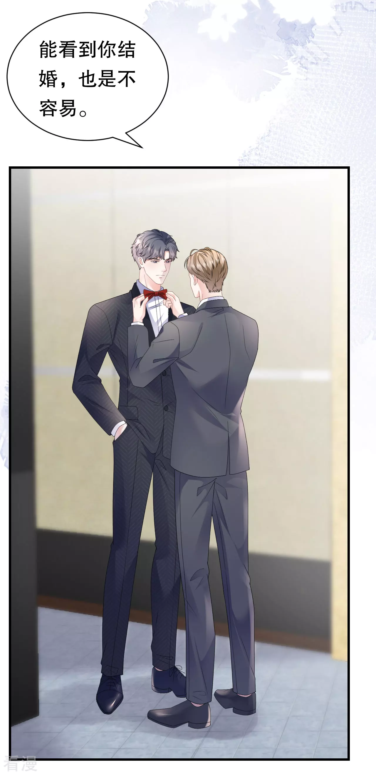 最终话 余生请多指教-第194话