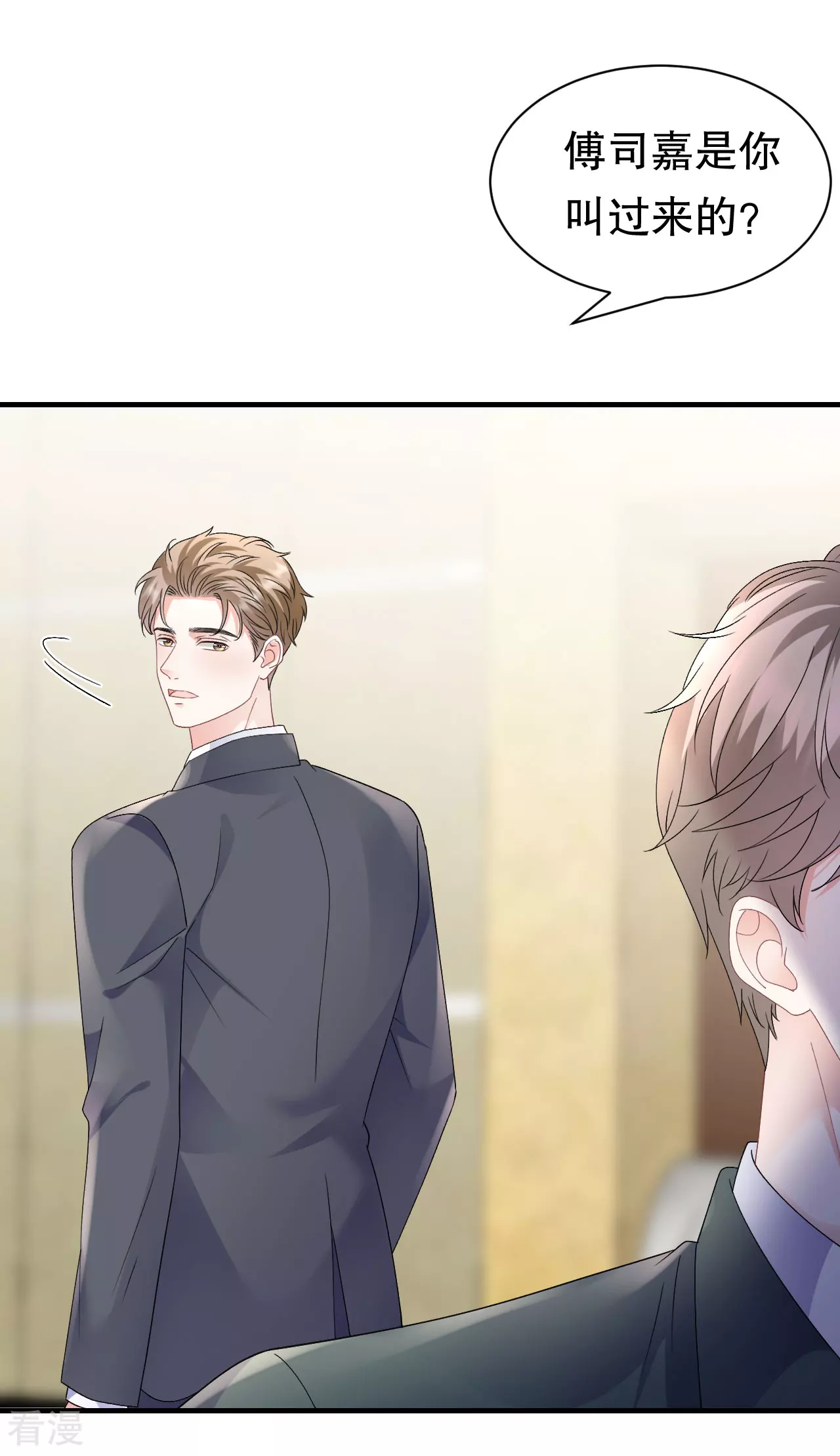 最终话 余生请多指教-第194话