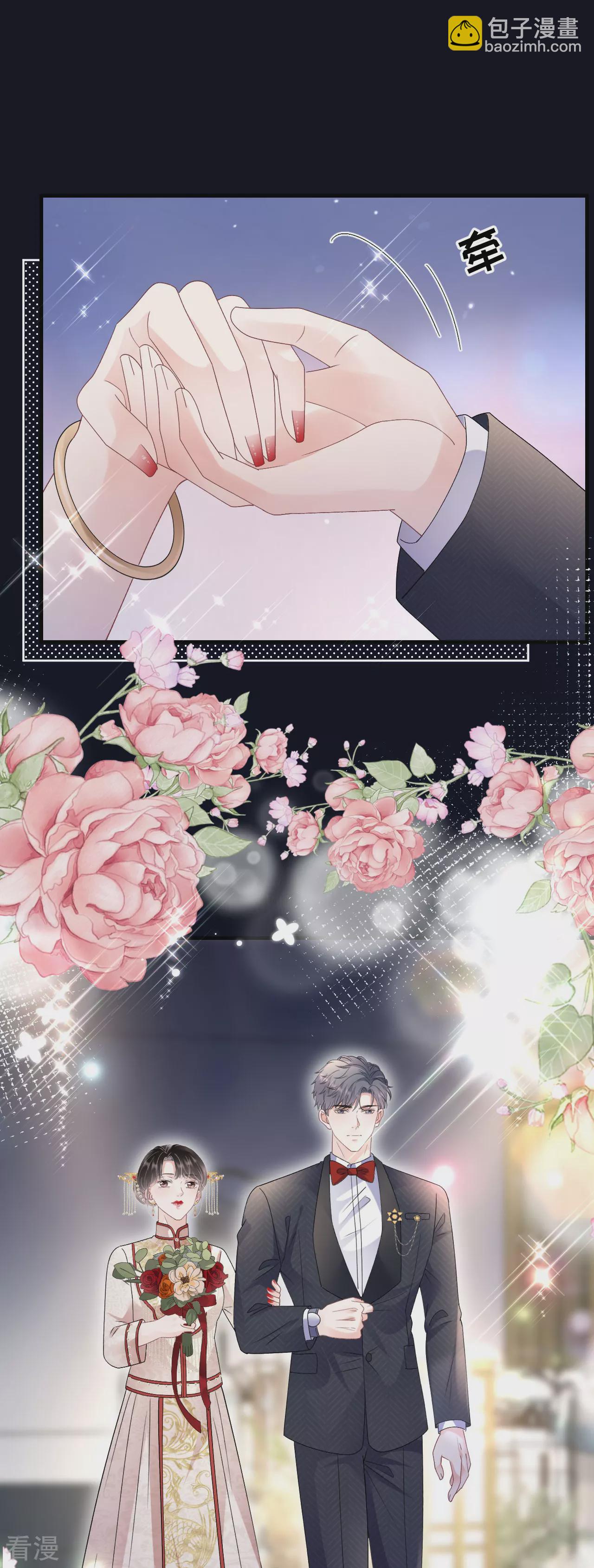 最终话 余生请多指教-第194话