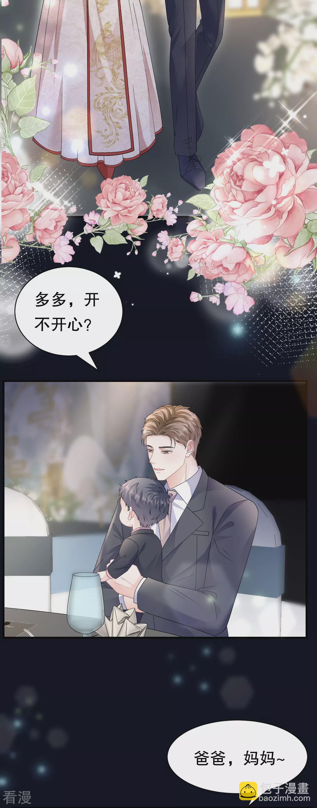 最终话 余生请多指教-第194话