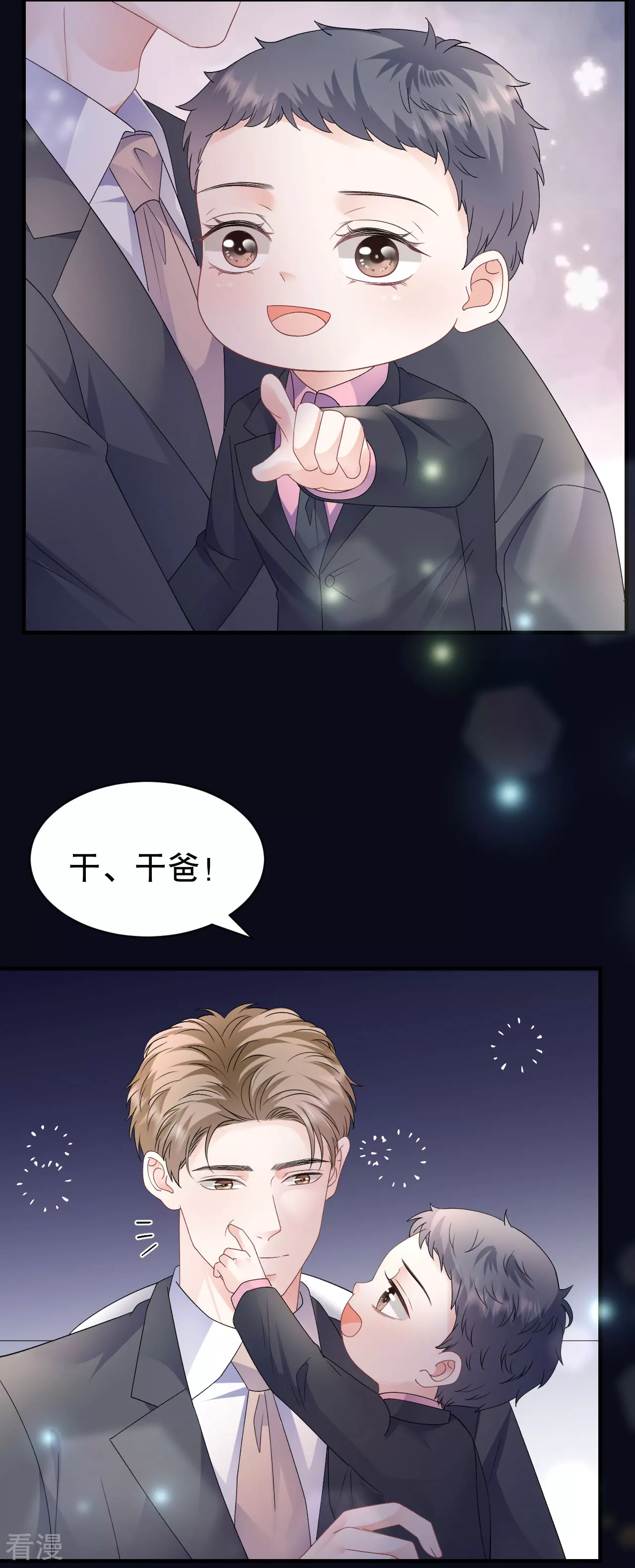 最终话 余生请多指教-第194话