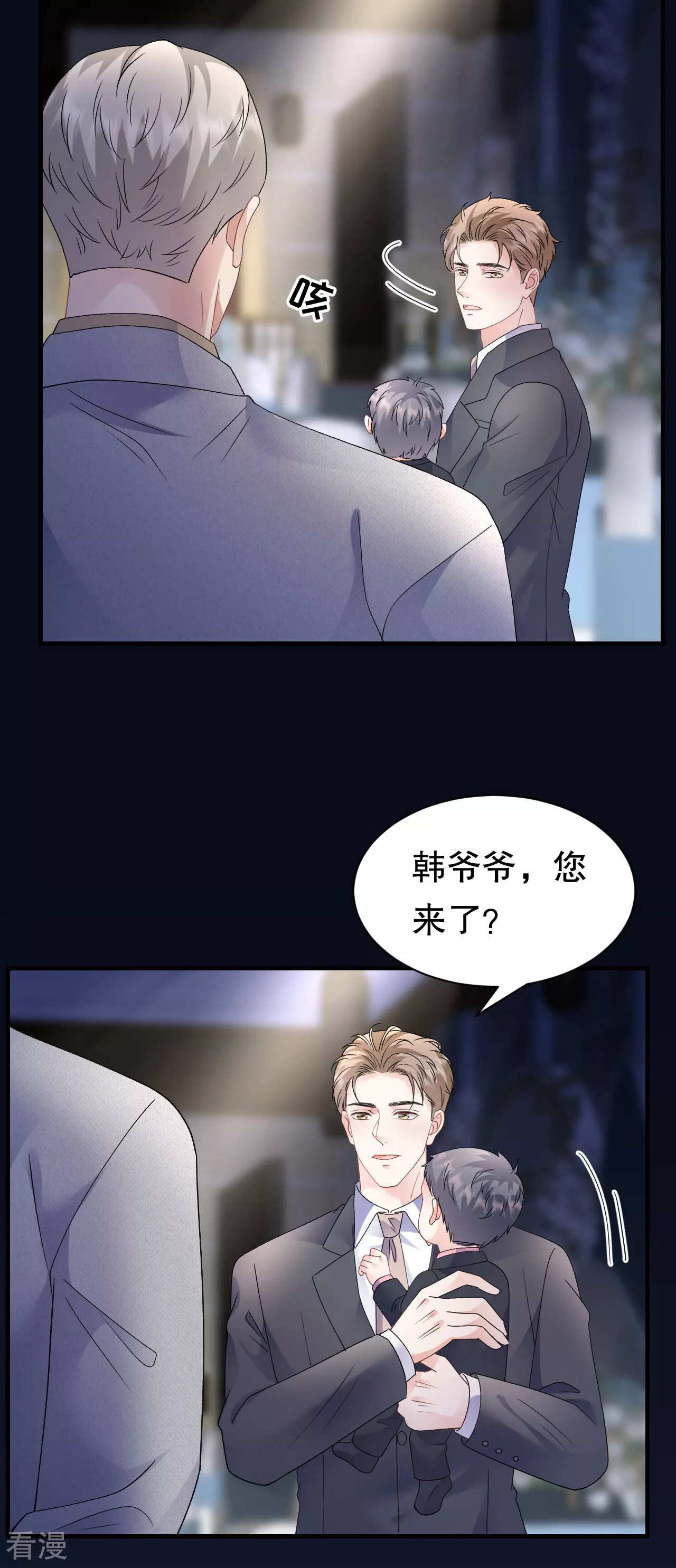 最终话 余生请多指教-第194话