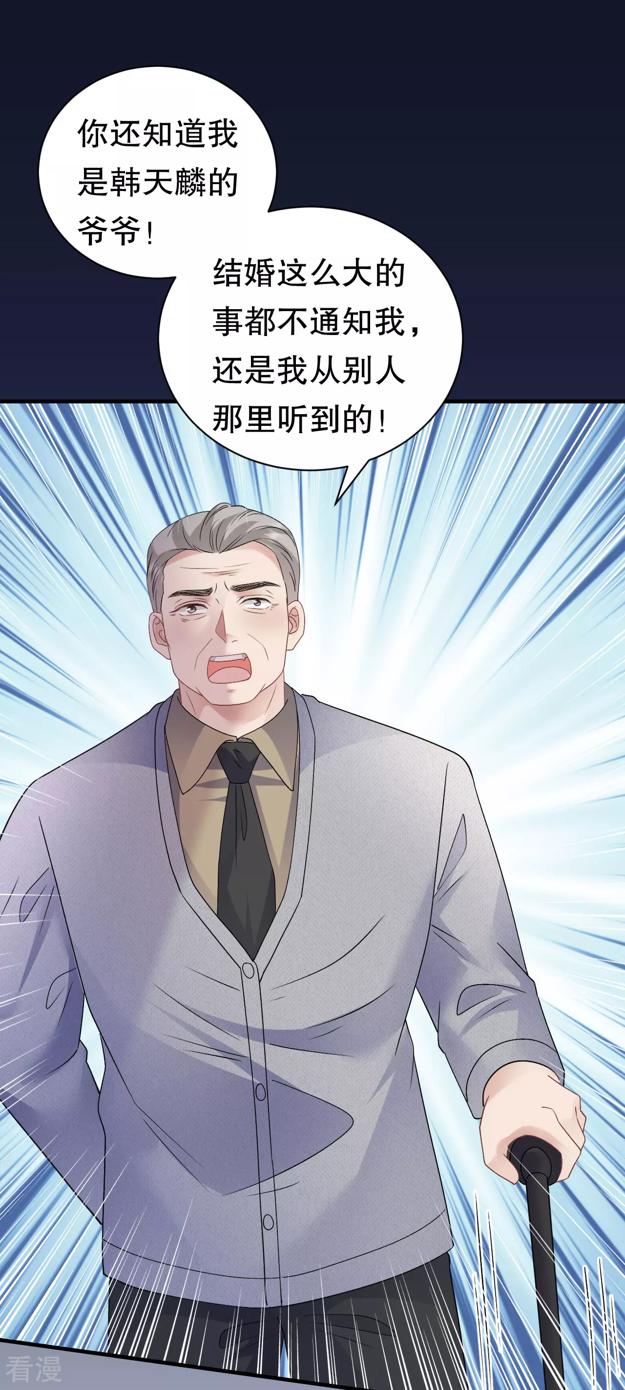 最终话 余生请多指教-第194话