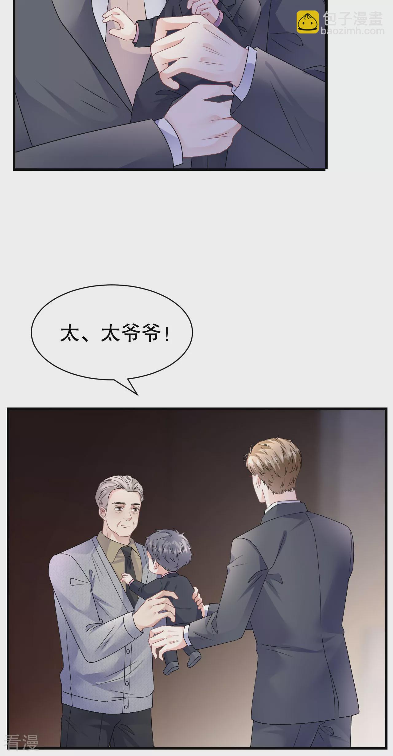 最终话 余生请多指教-第194话