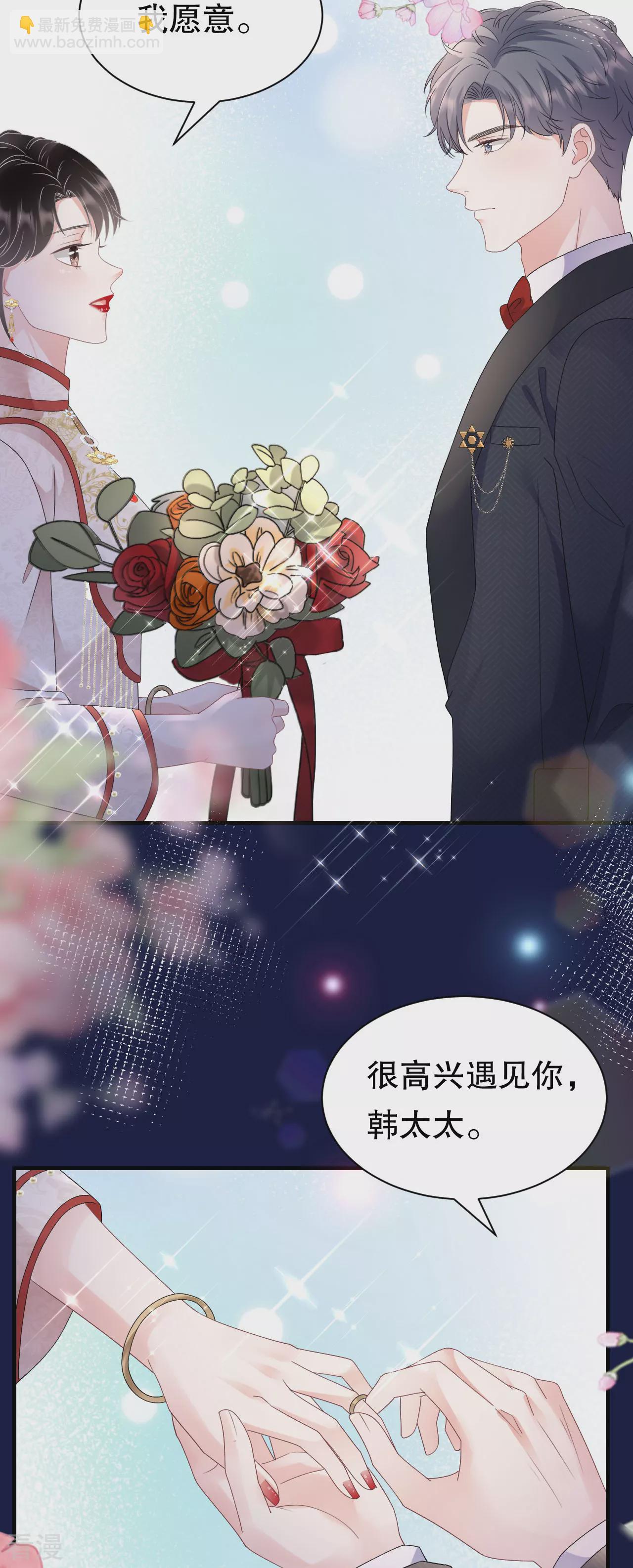 最终话 余生请多指教-第194话