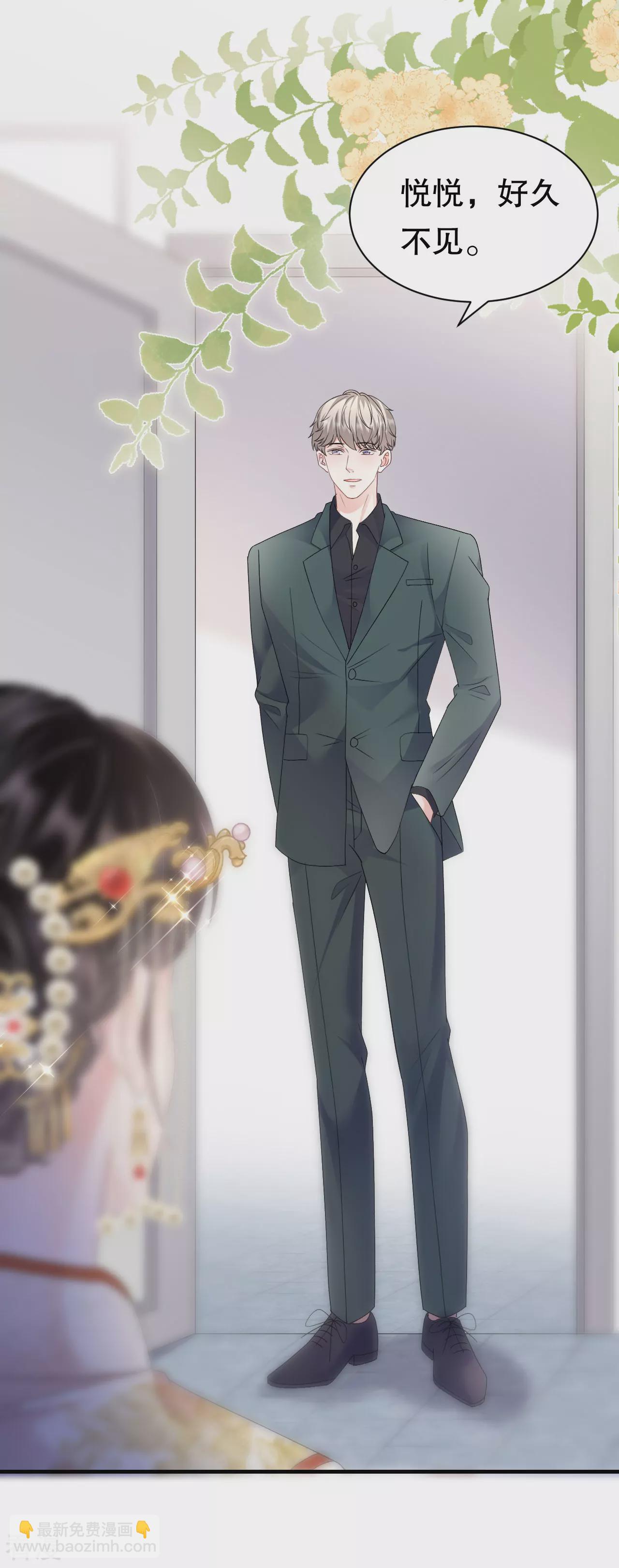 最终话 余生请多指教-第194话