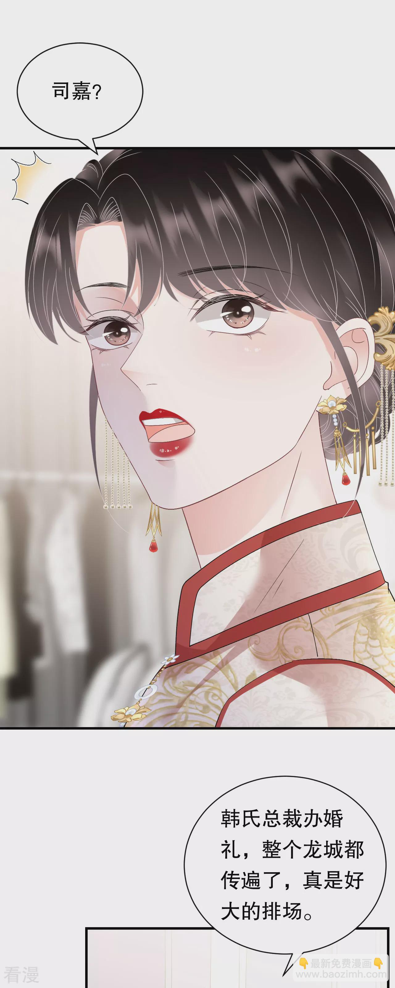 最终话 余生请多指教-第194话