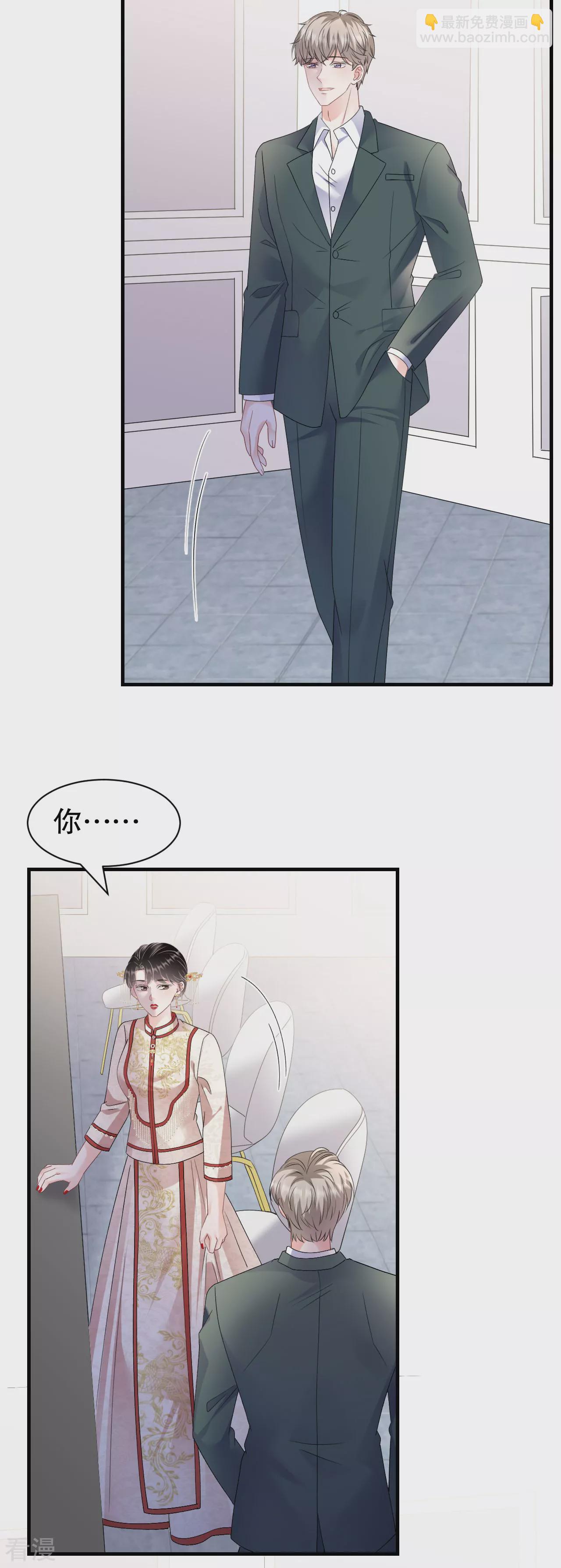 最终话 余生请多指教-第194话