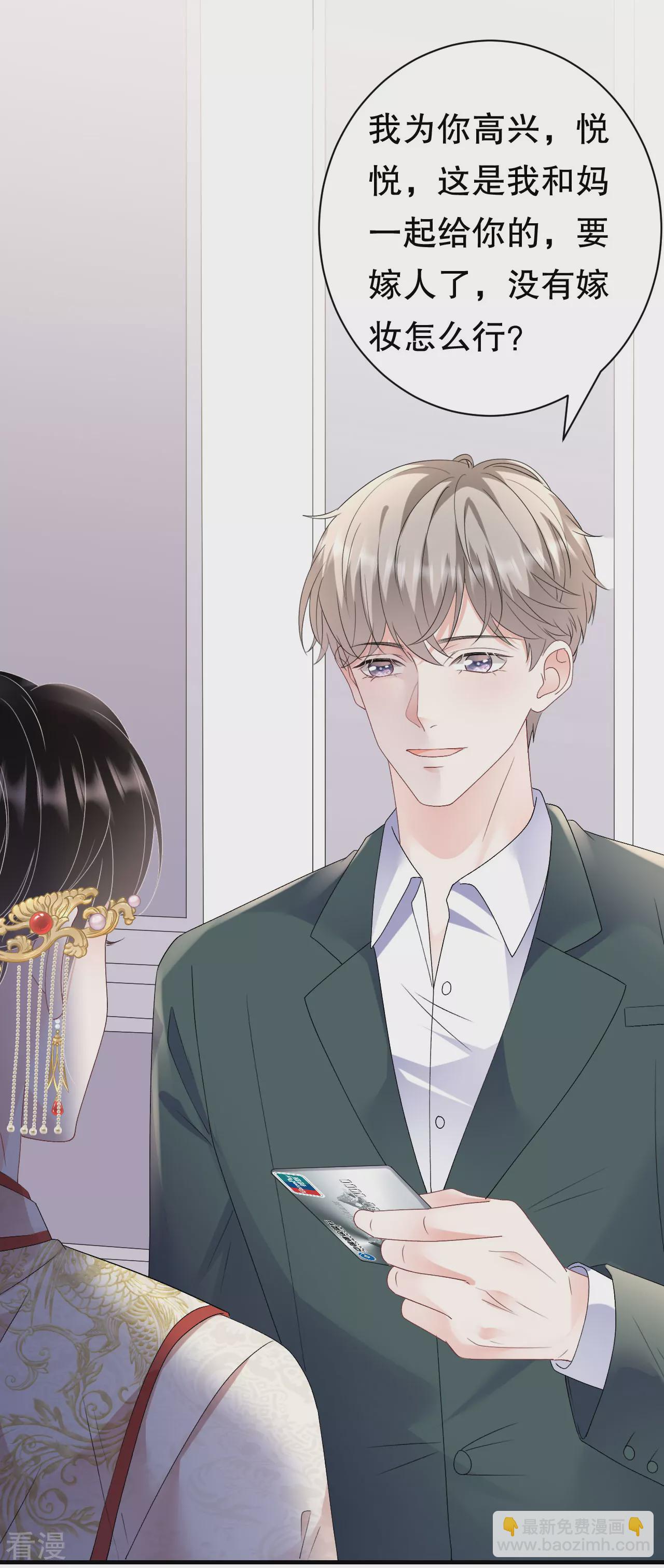 最终话 余生请多指教-第194话