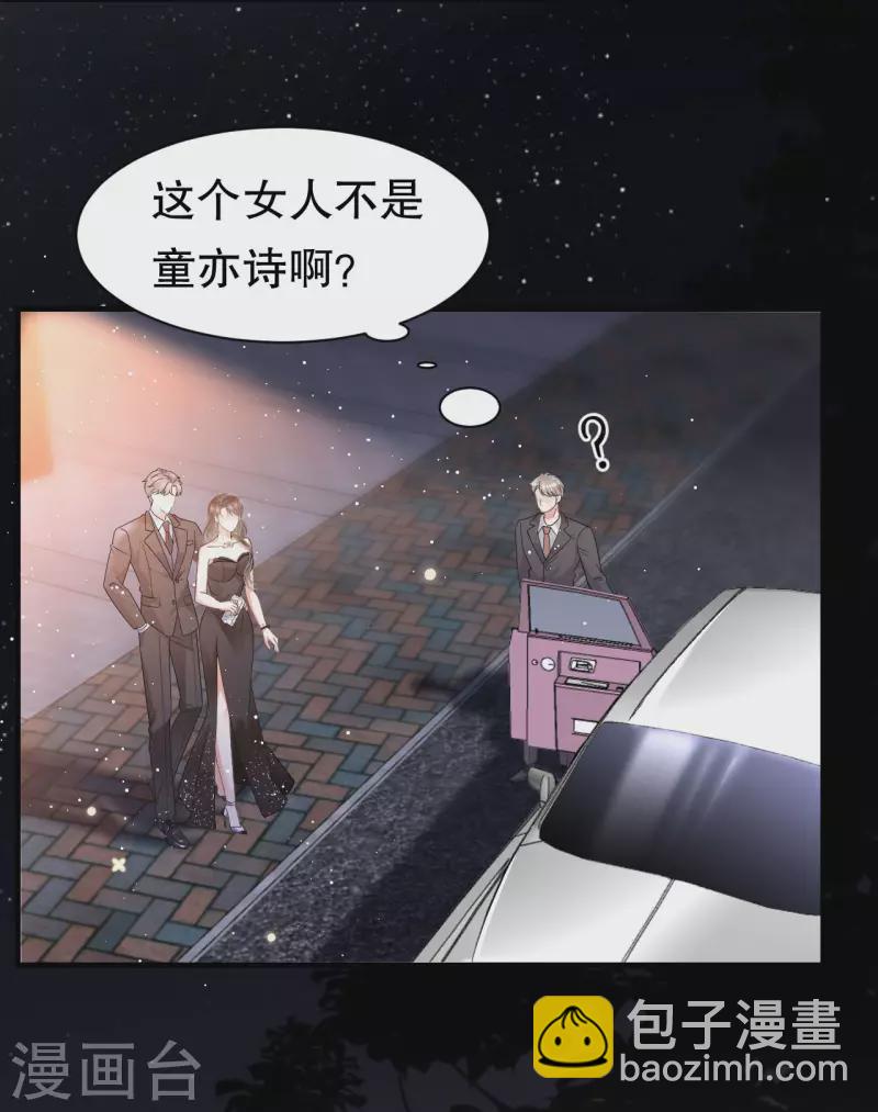 第21话 故意激怒方佳慧-第22话