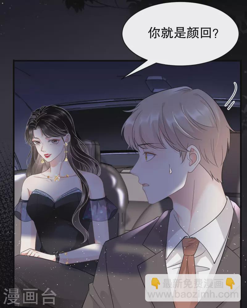 第21话 故意激怒方佳慧-第22话