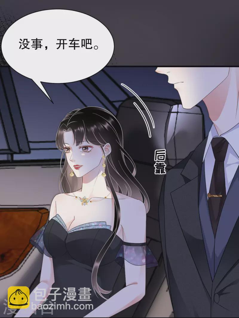 第21话 故意激怒方佳慧-第22话