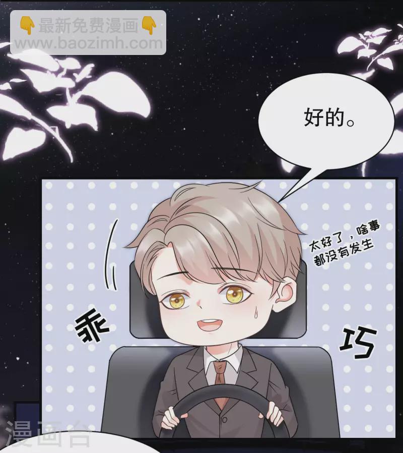 第21话 故意激怒方佳慧-第22话