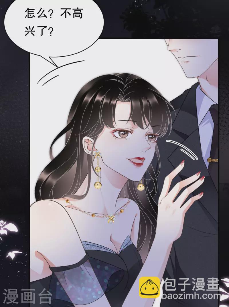 第21话 故意激怒方佳慧-第22话