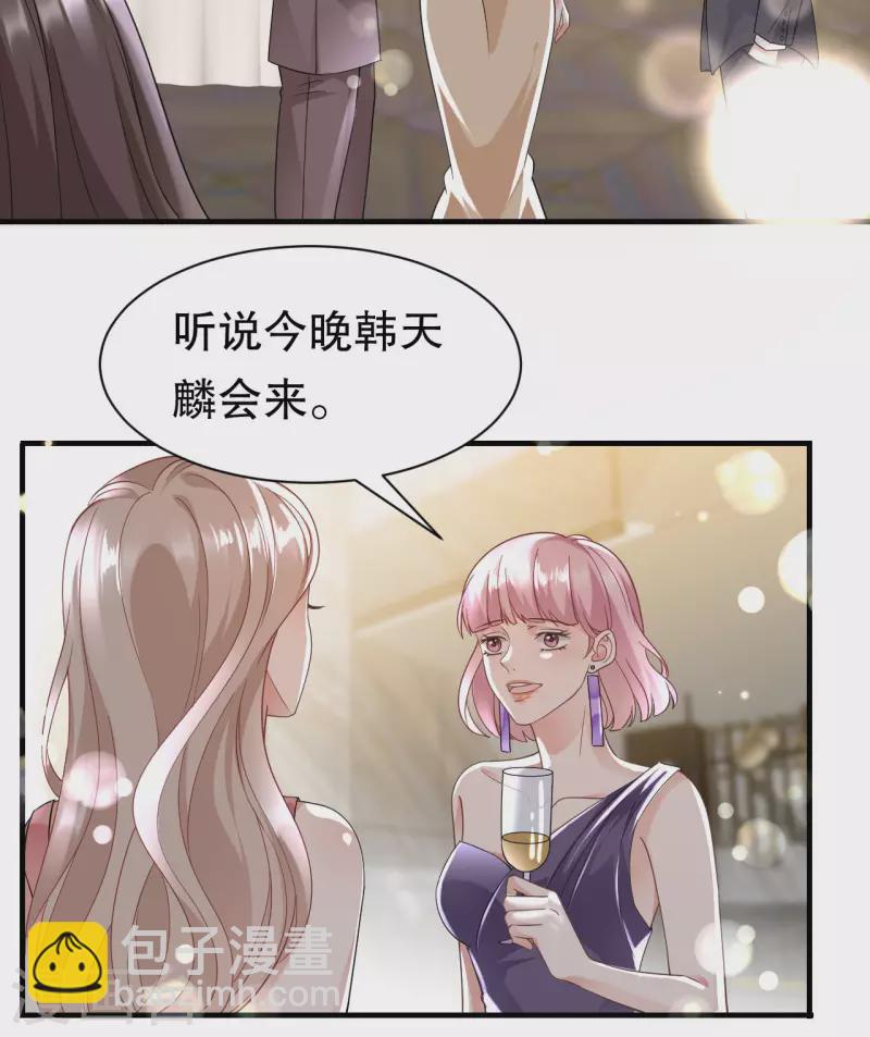 第21话 故意激怒方佳慧-第22话