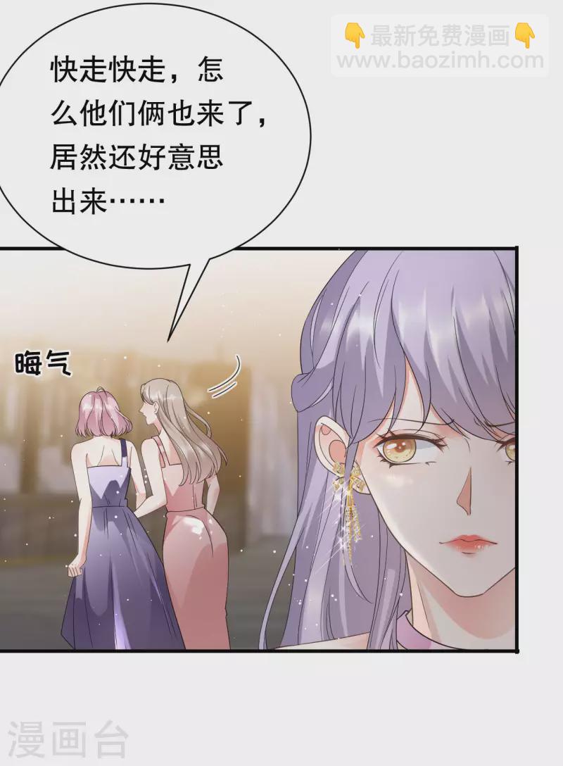 第21话 故意激怒方佳慧-第22话